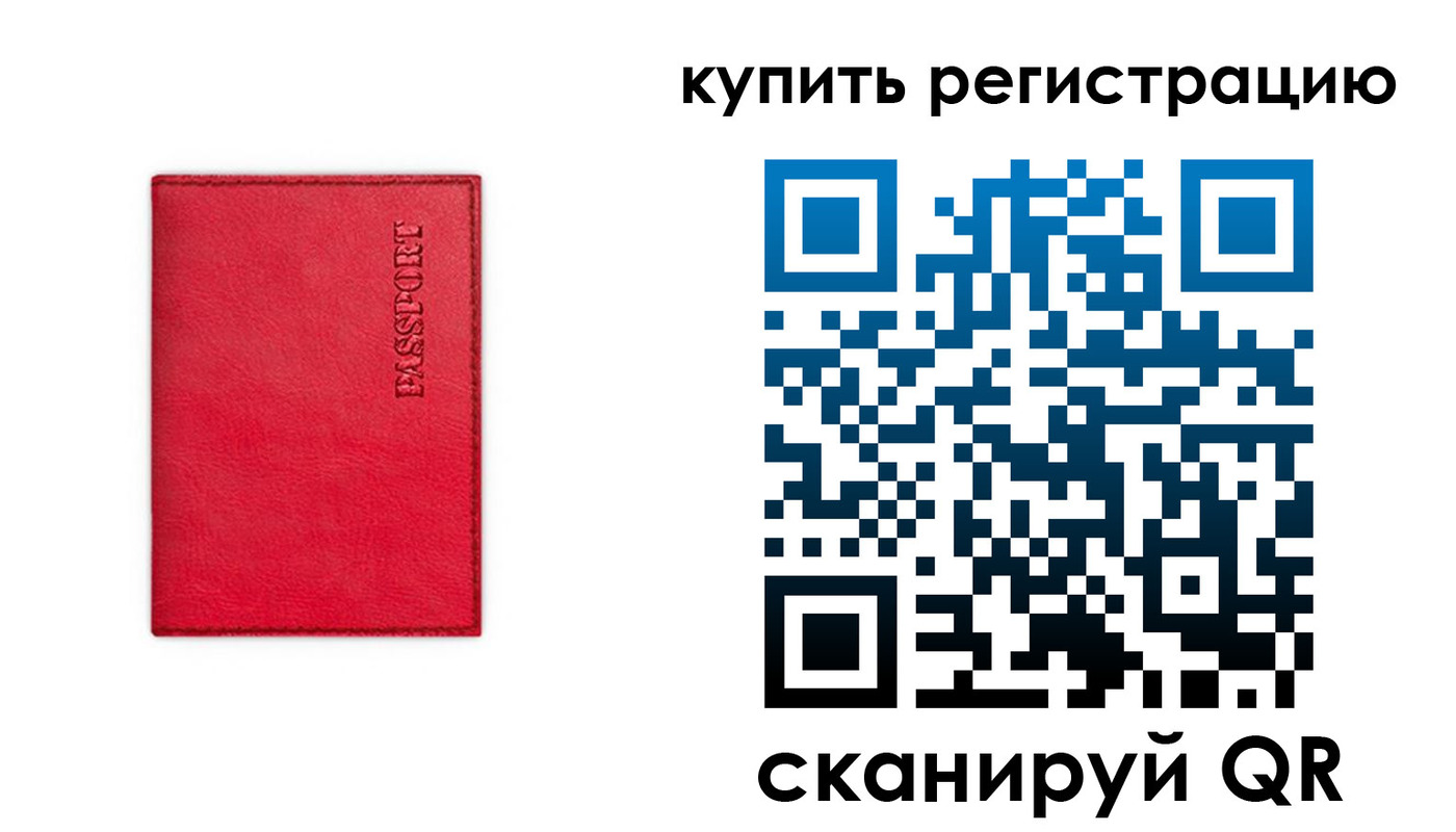 временная регистрация недорого в Торопеце
