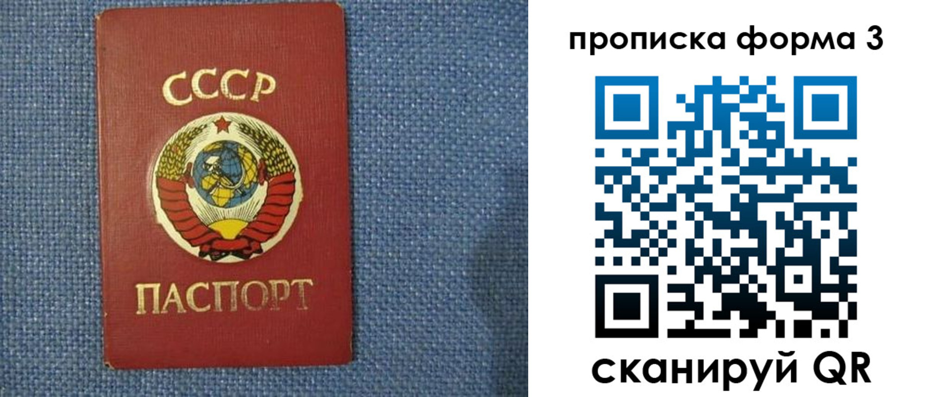 прописка для работы в Торопеце