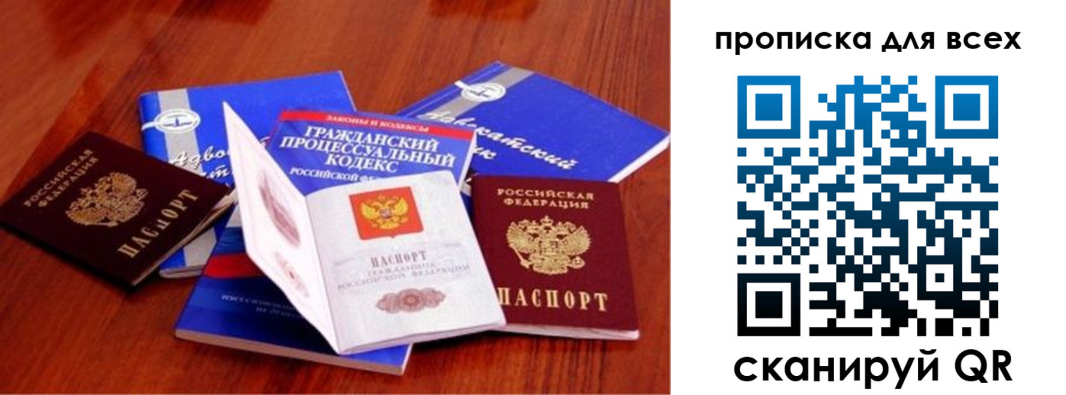 временная регистрация для всех в Торопеце